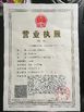 中国 Shandong Geological &amp; Mineral Equipment Ltd. Corp. 認証